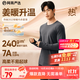 網(wǎng)易嚴選新品熱咖302暖姜保暖內衣240g重磅7A抗菌柔軟透氣不悶汗秋衣套裝 A款240g升級-慕斯灰-男款 XL