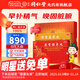 禮盒裝】北京同仁堂御品 防衰益壽丸 氣血陰陽(yáng)虧虛培元固本 1盒防衰益壽10丸+益腎強身丸【共20丸】 1盒防衰益壽10丸+益腎強身丸【共20丸】