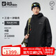 Jack Wolfskin狼爪沖鋒衣男防水抓絨三合一夾克外套1115311 黑色 L