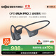 韶音（SHOKZ）OpenRunPro2骨傳導藍牙耳機開(kāi)放式耳機藍牙不入耳藍牙耳機運動(dòng)跑步S820 砂石黑