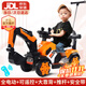 貝趣兒童電動(dòng)挖掘機可坐人可挖土2-9歲可騎3-6男孩玩具六一兒童節禮物 頂配【電動(dòng)挖臂+遙控+推桿大靠背 大型遙控挖機小孩寶寶電動(dòng)車(chē)