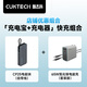 CUKTECH酷態(tài)科電能塊自帶線(xiàn)20000毫安時(shí)移動(dòng)電源55W快充充電寶+65W三口氮化鎵充電器套裝