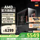AMD銳龍R5 9600X組裝電腦RTX5060Ti/RX9060XT顯卡三角洲行動(dòng)游戲臺(tái)式電腦整機(jī)設(shè)計(jì)剪輯繪圖DIY組裝機(jī) 配置三 R5 9600X+RTX5060 8GB 主機(jī)套件
