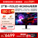 三星（SAMSUNG）玄龍騎士G81SF新款OLED 4K 240Hz 0.03ms 防燒屏 防眩光 超薄設(shè)計(jì) 臺式筆記本外接高刷電競顯示器 27英寸4K’ 240‘ 【S27FG812SC】