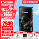 佳能（Canon）ixus285 數(shù)碼相機(jī) 卡片機(jī)  照相機(jī) ccd佳能 學(xué)生入門便攜式家用照像機(jī) IXUS285 HS 黑色 官方標(biāo)配【不含內(nèi)存卡，相機(jī)包，攝影禮包等】