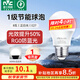 雷士（NVC）燈泡led超亮E27螺口高亮節(jié)能燈泡家用商用省電球泡光源 力薦-純凈光-8W-E27白光-1級能效