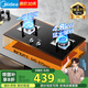 美的（Midea）燃氣灶家用天燃氣雙眼灶 4.8KW大火力天然氣臺嵌兩用式猛火灶臺式嵌入式燃氣灶Q217B 天然氣 4.8KW猛火灶