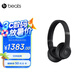 beats Solo 4 無線頭戴式藍(lán)牙耳機(jī) 空間音頻 無損音頻 兼容蘋果安卓系統(tǒng) 啞光黑