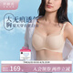 奶糖派隱形杯2.0大碼光面無(wú)痕內(nèi)衣女胸大顯小聚攏收副乳文胸夏季薄款 日曬膚 【輕盈無(wú)痕更透氣】 80C