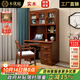 木優(yōu)庭實(shí)木書(shū)桌書(shū)架組合一體中式家用臺式電腦桌帶書(shū)柜原木書(shū)房家具套裝 1.4米書(shū)桌+椅子 胡桃色