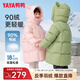 鴨鴨（YAYA）兒童羽絨服男女童冬季2025新款可愛保暖中小童寶寶加厚外套WM 森林綠色 120 /60