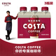 可口可樂(lè )（Coca-Cola）COSTA咖世家 醇正拿鐵 濃咖啡飲料300ml*3瓶裝