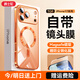 爵士駝【自帶鏡頭膜】適用iphone17promax手機殼蘋(píng)果17pro保護套超薄防摔磁吸鎏金電鍍硅膠軟殼鏡頭全包 【星宇橙】magsafe磁吸丨贈鋼化膜 iphone 17 Pro Max
