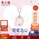 周六福熊系女友系列18k金項鏈女KIBK064864 寵愛(ài)之心約40+5cm生日禮物