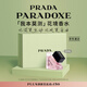 普拉達(dá)（PRADA）我本莫測(cè)花境香水30ML 七夕情人節(jié)生日禮物送女友老婆禮盒禮物