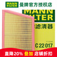 曼牌濾清器（MANNFILTER）空濾空氣濾芯格濾清器適配寶馬帶海綿 C22017 寶馬X1 16-22款 1.5T 2.0T