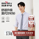 柒牌【莫代爾】長(cháng)袖襯衫男2025秋季青年男士結婚白襯衫正裝襯衣