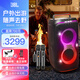 JBL PARTYBOX 藍(lán)牙音箱音響 室外廣場舞 家庭KTV音響 唱歌KTV卡拉OK樂隊便攜樂器 教師節(jié)禮物 【標(biāo)準(zhǔn)版】PARTYBOX120
