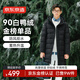 京東京造【聚熱羽絨plus+】男士羽絨服外套冬季防鉆絨長(cháng)款 黑色L