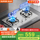 蘇泊爾（SUPOR）燃氣灶煤氣灶具雙灶[家電國家補貼至高20%]5.2KW猛火一級能效嵌入式不銹鋼合金爐頭 天然氣DS35