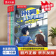 米吳科學(xué)漫畫大冒險(xiǎn)·奇妙萬象篇第4輯13-16冊 小學(xué)生超愛看的科學(xué)漫畫書全套6-12歲兒童科普童書課外閱讀兒童  暑假作業(yè) 一升二暑假銜接 小升初暑假銜接