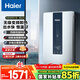 海爾（Haier）國(guó)家補(bǔ)貼15%即熱式電熱水器 85AN3 金剛瞬熱艙 8500W無級(jí)變頻電即熱 四維控溫恒溫 家用廚房洗澡