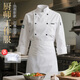 麗都依臣 廚師工作服 廚師服白色長(cháng)袖單上衣+圍裙套裝酒店食堂服務(wù)員廚衣男女短袖透氣定制logo