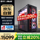 攀升&AMD 國家補(bǔ)貼20% 銳龍R7 9800X3D/RTX5070Ti顯卡/32G雙通道/2T SSD電競游戲臺(tái)式電腦主機(jī)全套整機(jī)