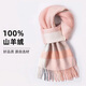 故事佳人粉色格子羊絨圍巾女冬季保暖圍脖防風(fēng)媽媽生日禮物女高檔上海倉 灰粉格 180cm*30cm（含流蘇）
