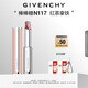紀梵希（Givenchy）【代言人同款】棒棒糖唇膏N117紅茶拿鐵色口紅護唇教師節禮物女生