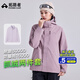 拓路者春秋硬殼沖鋒衣女三合一抓絨登山服定制戶外防風(fēng)防水保暖外套學(xué)生 灰紫色 抓絨兩件套 XL