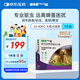 福來(lái)恩（FRONTLINE）狗狗進(jìn)口驅蟲(chóng)藥大型犬去跳蚤蜱蟲(chóng)滴劑原研藥2.68ml*3支裝
