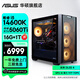 華碩全家桶追影i5 14400F/14600KF/5060/5060Ti/5070黑神話三角洲游戲臺式電腦主機直播設(shè)計組裝整機 規(guī)格五丨i5 14600K/RTX5060Ti
