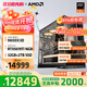 AMD銳龍R7 9800X3D主機組裝電腦RTX5080 RX9070XT顯卡直播電競設計臺式電腦主機DIY組裝機 銳龍7 9800X3D+RTX5070Ti丨配四 主機套件