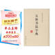 實(shí)用書(shū)法工具書(shū)：五體書(shū)法字典