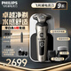 飛利浦（PHILIPS）剃須刀電動(dòng)旋護9系奢享版 SkinIQ智能刮胡刀 教師節禮物 生日禮物送男友送老公【整機荷蘭進(jìn)口】 高端奢享9系SP9873【敏感肌適用】 普通裝
