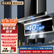 歡呼好太太【保五年】 40立方變頻大吸力煙灶套餐 抽油煙機灶具套裝 頂側雙吸家用油煙機燃氣灶兩件套三件套 E款【定頻+油電分離+智能聲控】40立方+不銹鋼