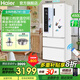 海爾（Haier）冰箱450升法式多門(mén) 一級能效雙變頻風(fēng)冷無(wú)霜 WIFI智能 電冰箱四門(mén)四開(kāi)門(mén)大容量 白色母嬰三檔變溫+APP智能+黑金凈化+大冷凍力