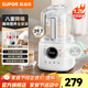 蘇泊爾（SUPOR）破壁機 家用豆漿機榨汁機破壁機一體機1.2L大容量高溫清洗五谷雜糧米糊降噪料理機防糊底涂層 白色 破壁機SPD006S