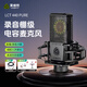 萊維特（LEWITT）LCT440PURE大振膜電容麥克風主播手機電腦直播喊麥唱歌K歌帶貨專業(yè)錄音配音話筒設備