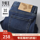九牧王【高彈】牛仔褲男春秋2025新款寬松直筒休閑高端有型褲子男 牛仔藍+合體版+TJ1DV51413 32 碼 175/80A(2.46)尺82cm