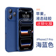 英悅適用蘋(píng)果17手機殼iPhone17Pro Max新款高級感17Air超薄液態(tài)硅膠散熱鏡頭全包防摔軟殼 17Pro【海藍色】液態(tài)硅膠·內里植絨·配鋼化膜