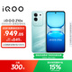 vivo iQOO Z10x 8GB+256GB 風(fēng)羽青 6500mAh超薄藍海電池 天璣7300 護眼LCD屏幕 電競手機 國家補貼
