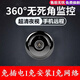 超級京神無(wú)線(xiàn)免插電貓眼攝像頭德國免網(wǎng)絡(luò )高清錄音攝像機不插電監控攝像頭360度無(wú)死角手機遠程 款【二年錄制回看+續226天】丨補貼搶 誰(shuí)還用監控【不插電不用網(wǎng)丨錄音錄像】超清畫(huà)質(zhì)