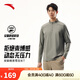 安踏零壓T丨半拉鏈防曬長(cháng)袖t恤男士秋新款商務(wù)通勤針織衫休閑打底上衣