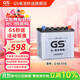 GS杰士汽車(chē)電瓶蓄電池正廠(chǎng)零件啟停EFB-Q-85上門(mén)安裝以舊換新