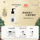 蒂普提克（Diptyque）杜桑希臘無(wú)花果潔膚露感官之水奧費恩 生日禮物送女友 奧費恩潔膚露200ml