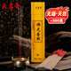 美真香 供佛香 天然無(wú)煙 禮佛供奉香家用佛堂燒香拜佛貢香 佛光普照400克約500支