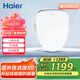 海爾（Haier）智能馬桶蓋 自動(dòng)除臭即熱暖風(fēng)AI溫感全自動(dòng)坐便蓋 2025新款168Pro