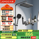 九牧（JOMOO）花灑一鍵啟停鎖溫鎖流自潔頂噴記憶精靈淋浴器36671-783/HBS-1